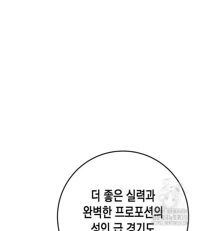 여고생왕후 18화 18