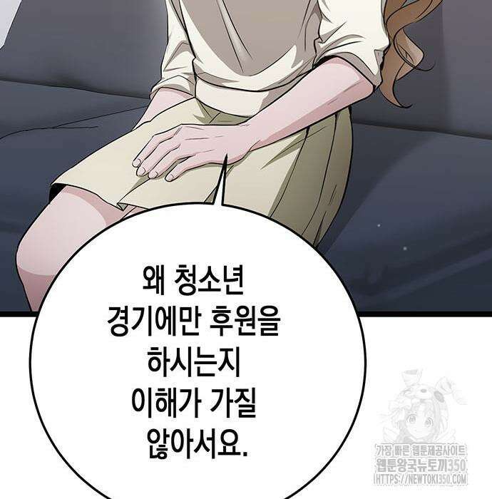 여고생왕후 18화 20