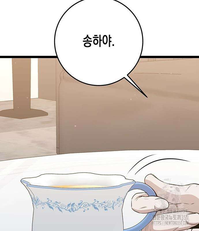 여고생왕후 18화 22