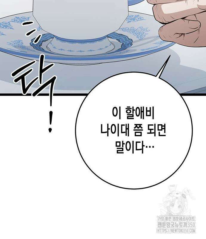 여고생왕후 18화 23