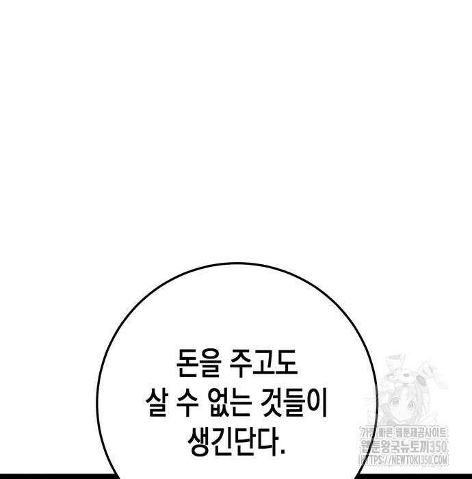 여고생왕후 18화 24