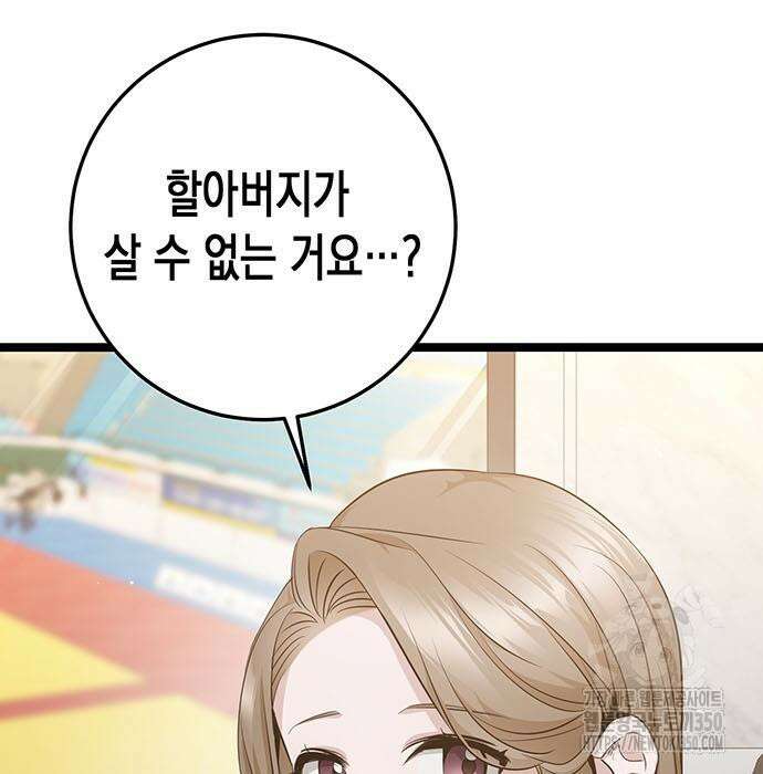 여고생왕후 18화 28