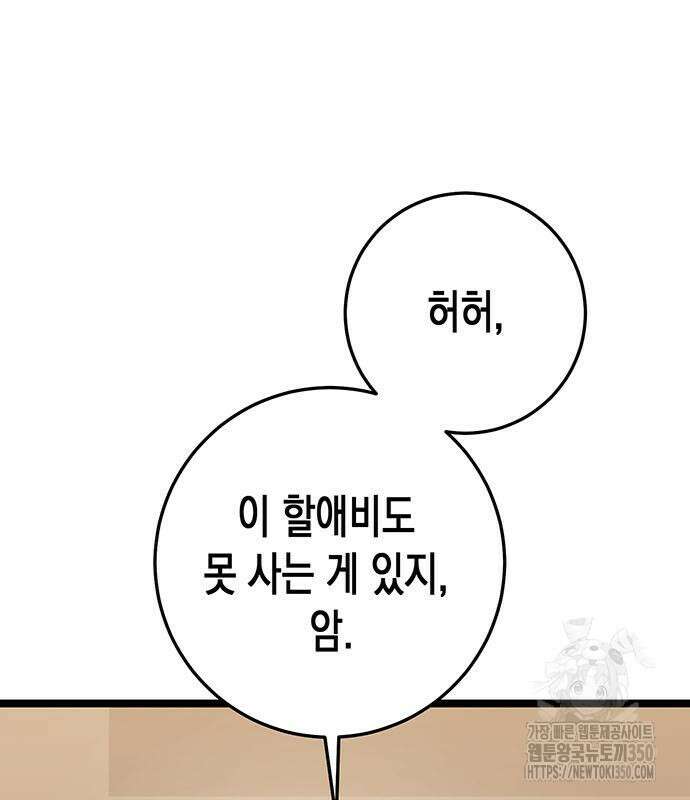 여고생왕후 18화 30