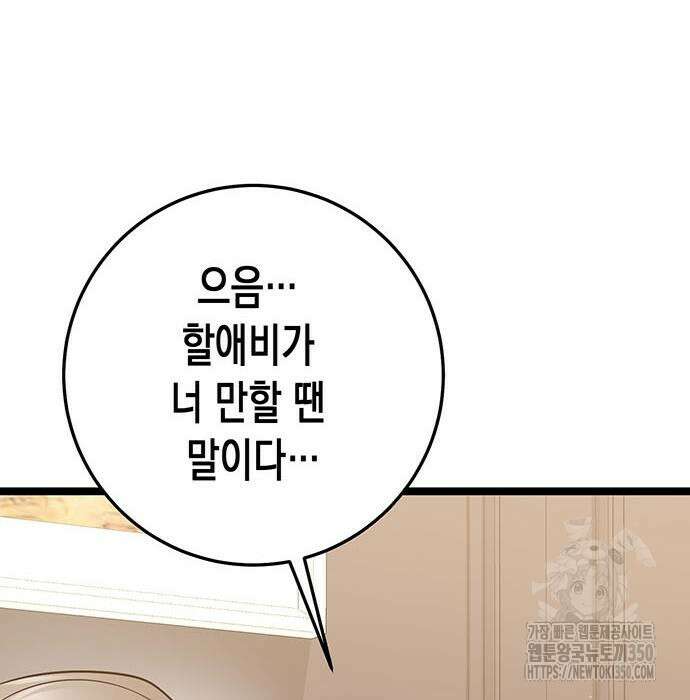 여고생왕후 18화 33