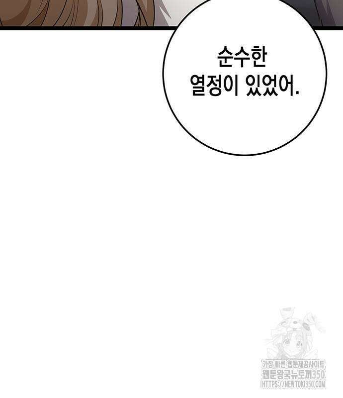여고생왕후 18화 35