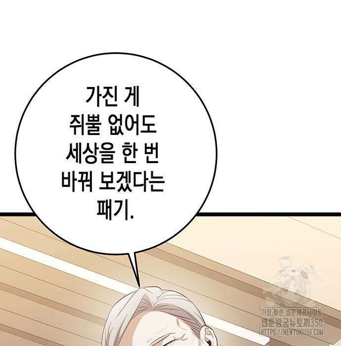여고생왕후 18화 36