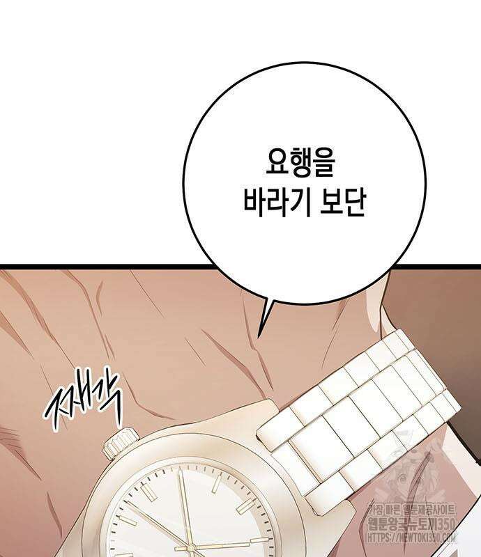 여고생왕후 18화 39