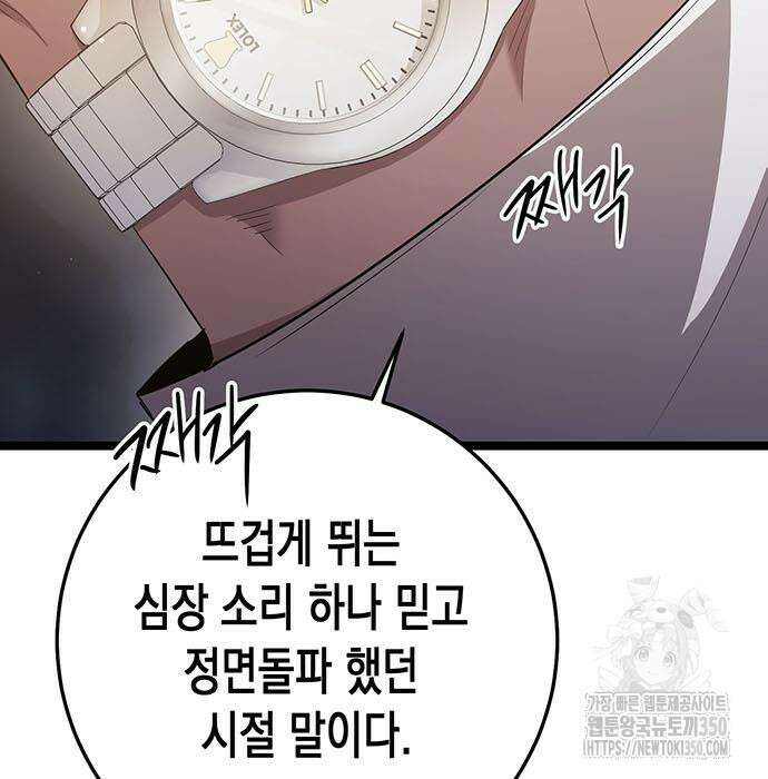 여고생왕후 18화 40