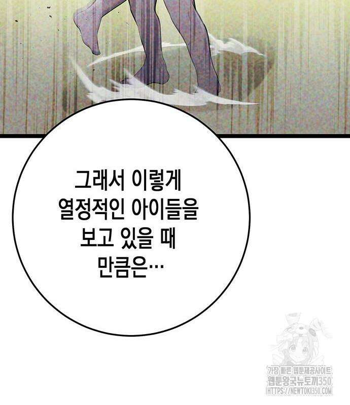 여고생왕후 18화 43