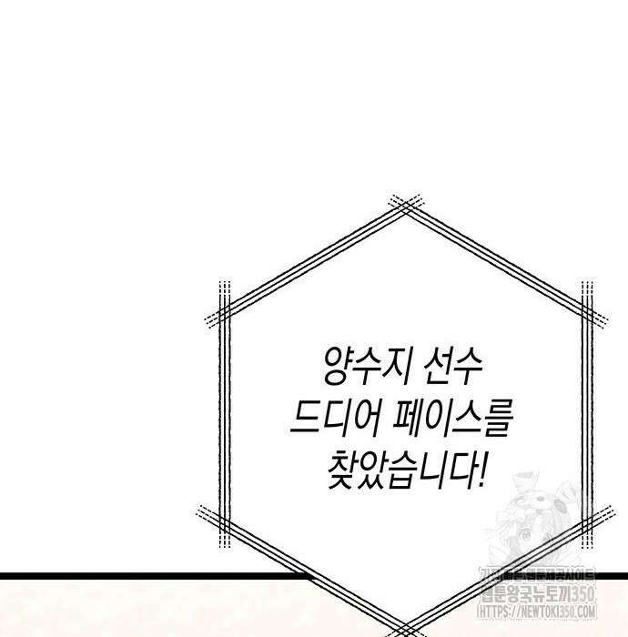 여고생왕후 18화 44