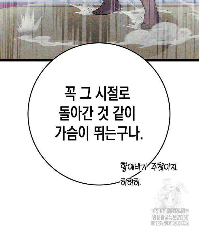 여고생왕후 18화 46