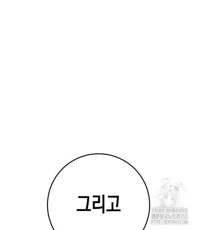 여고생왕후 18화 47