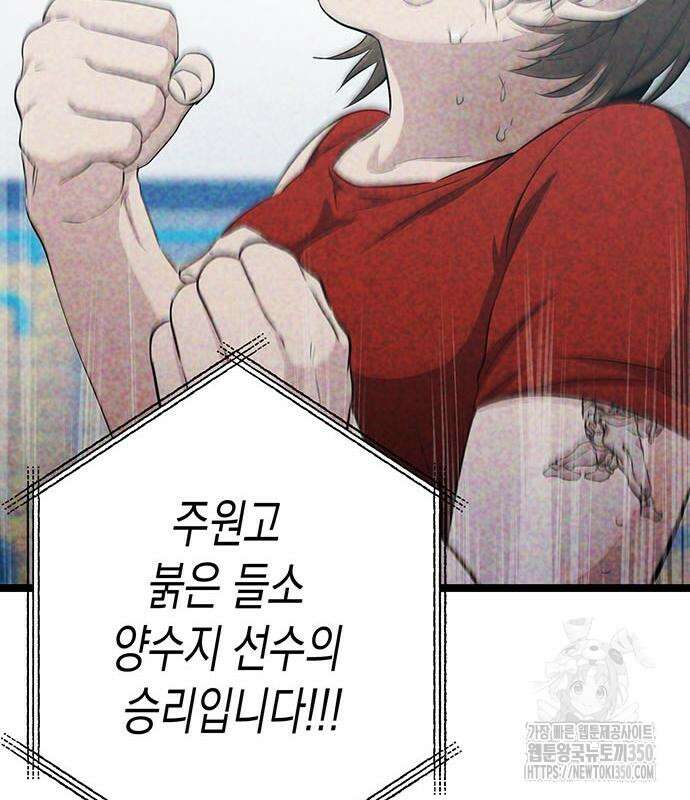 여고생왕후 18화 50