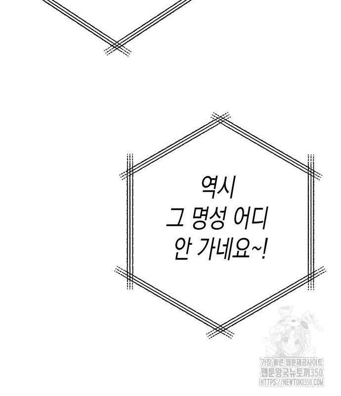 여고생왕후 18화 51