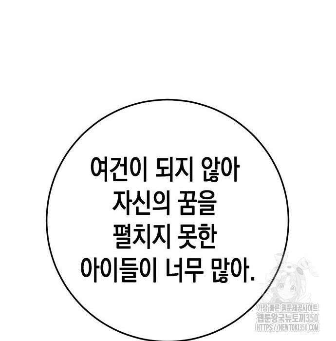 여고생왕후 18화 52