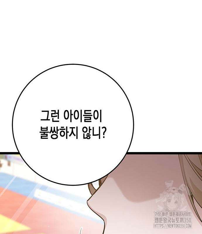 여고생왕후 18화 54