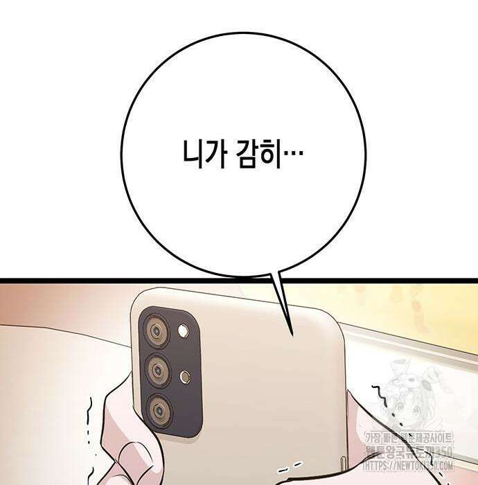 여고생왕후 19화 21