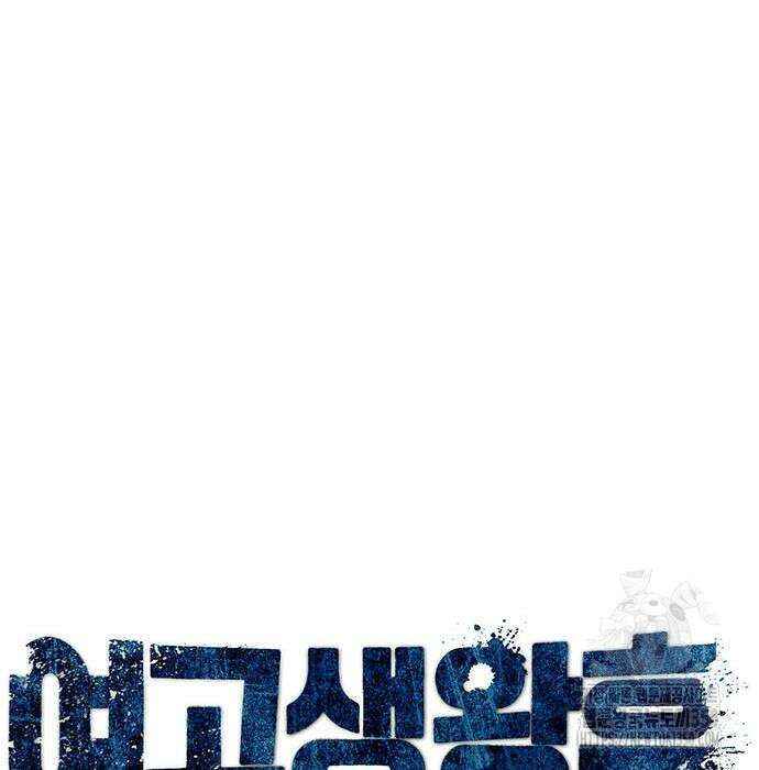여고생왕후 19화 44