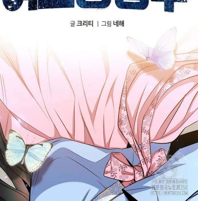 여고생왕후 19화 45