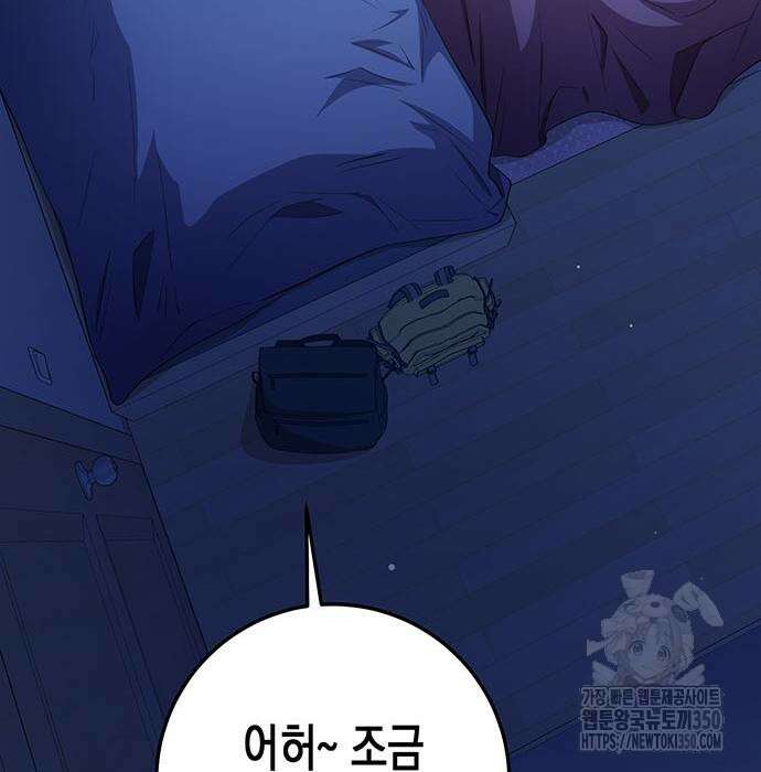 여고생왕후 19화 53