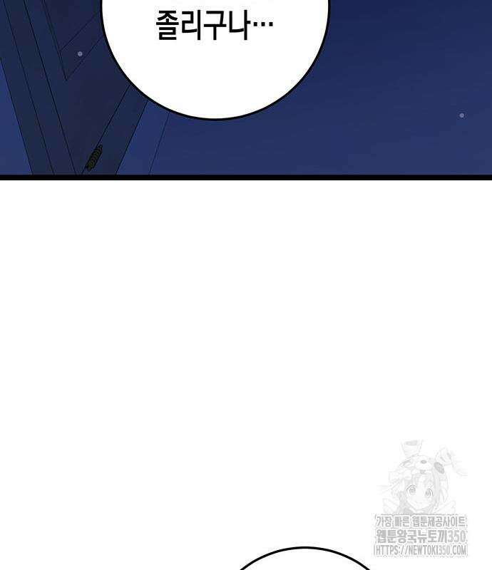 여고생왕후 19화 54