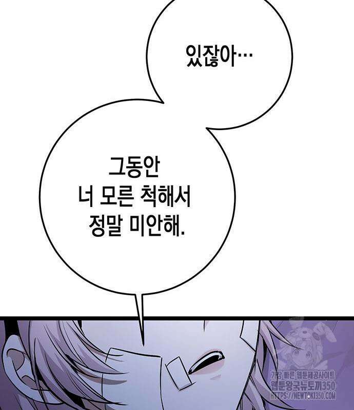 여고생왕후 19화 55