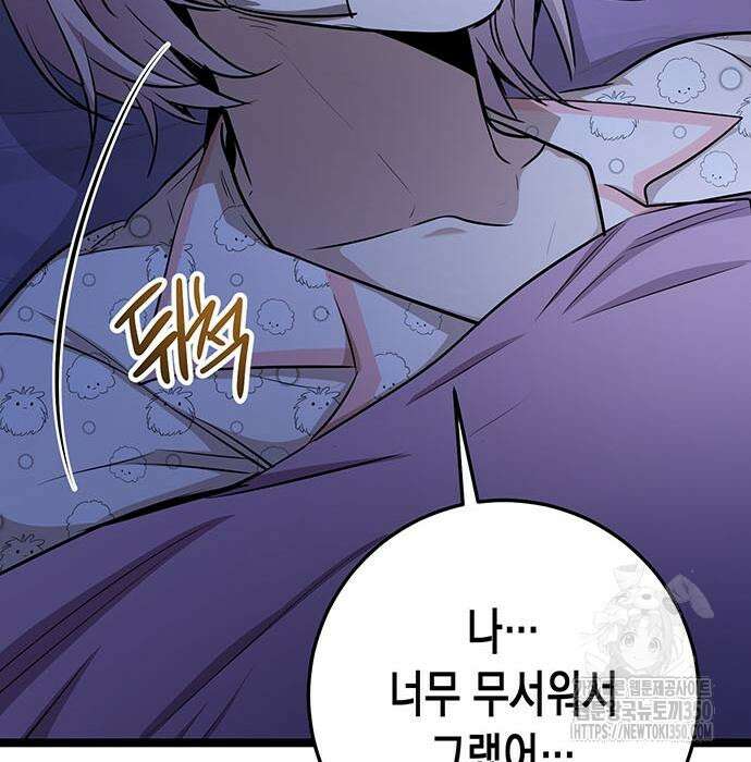 여고생왕후 19화 56