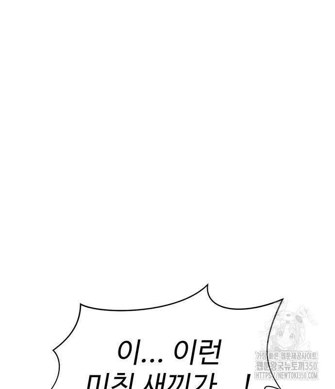 게임의 법칙 110화 2