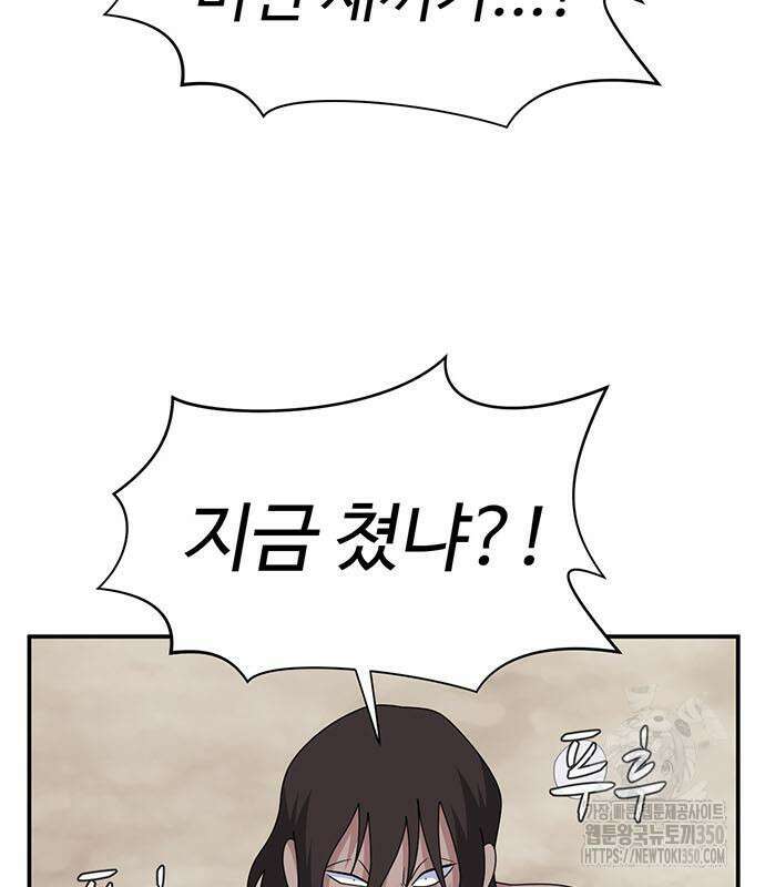 게임의 법칙 110화 3
