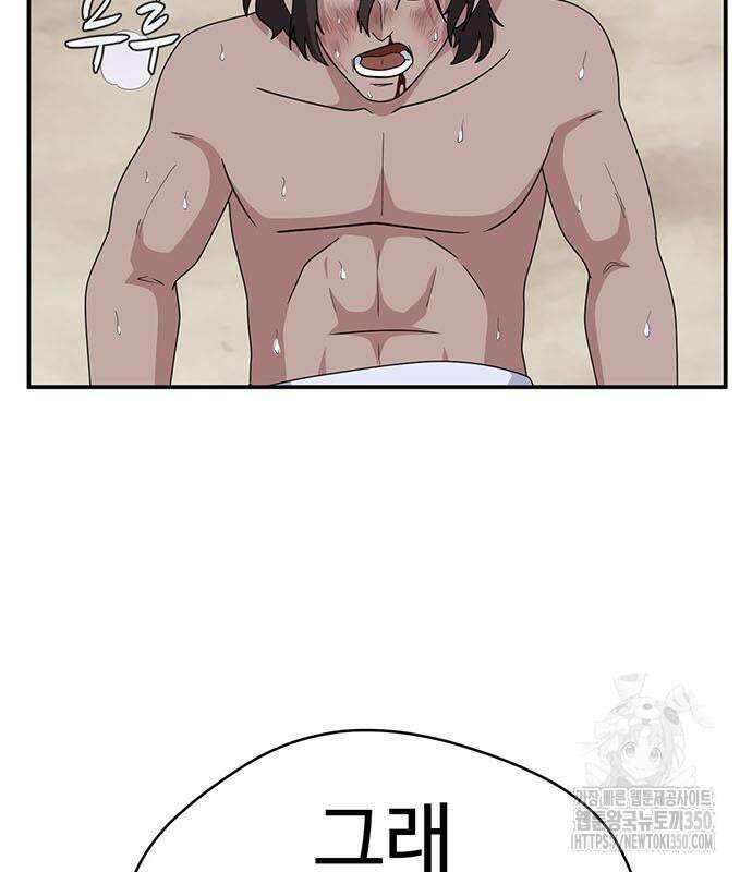 게임의 법칙 110화 4