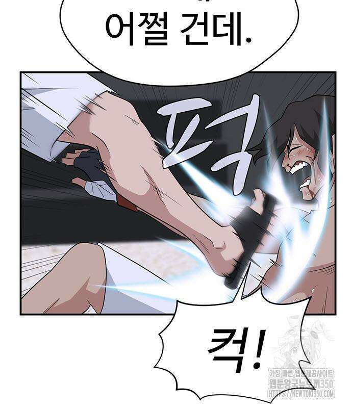 게임의 법칙 110화 5