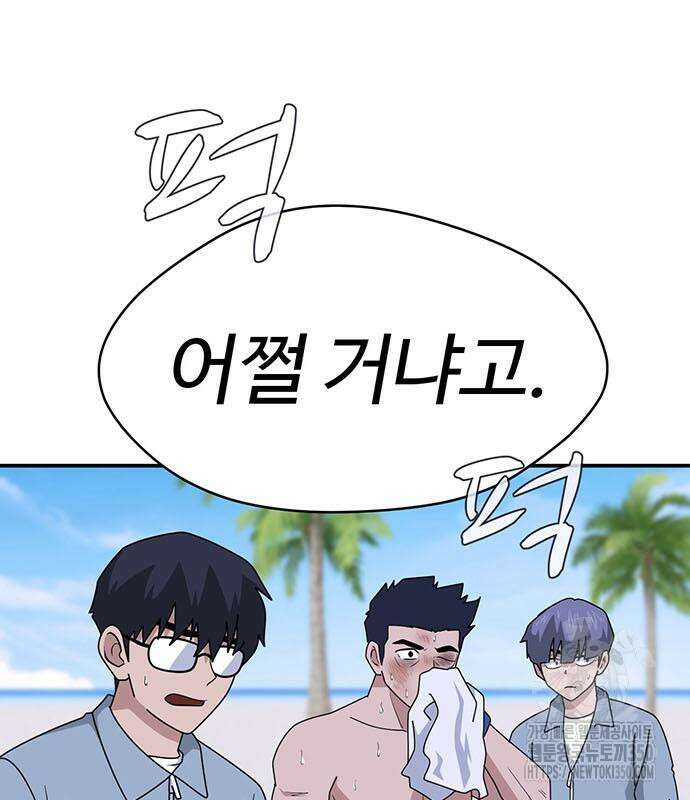 게임의 법칙 110화 6