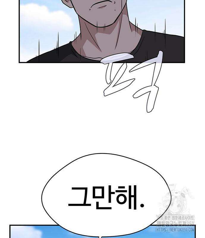 게임의 법칙 110화 8