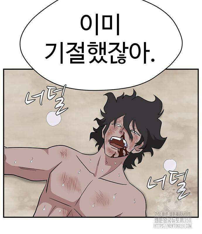 게임의 법칙 110화 10