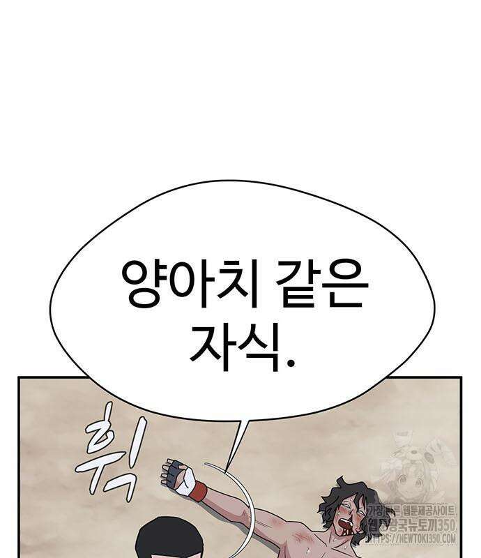 게임의 법칙 110화 11