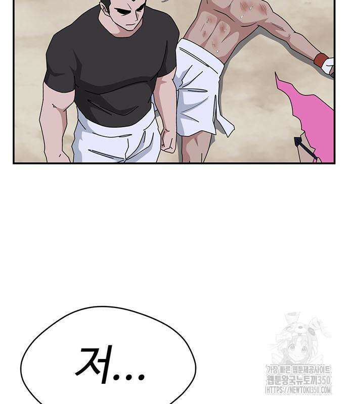 게임의 법칙 110화 12