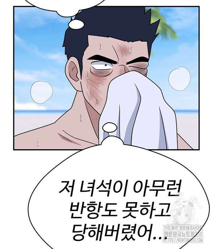 게임의 법칙 110화 13