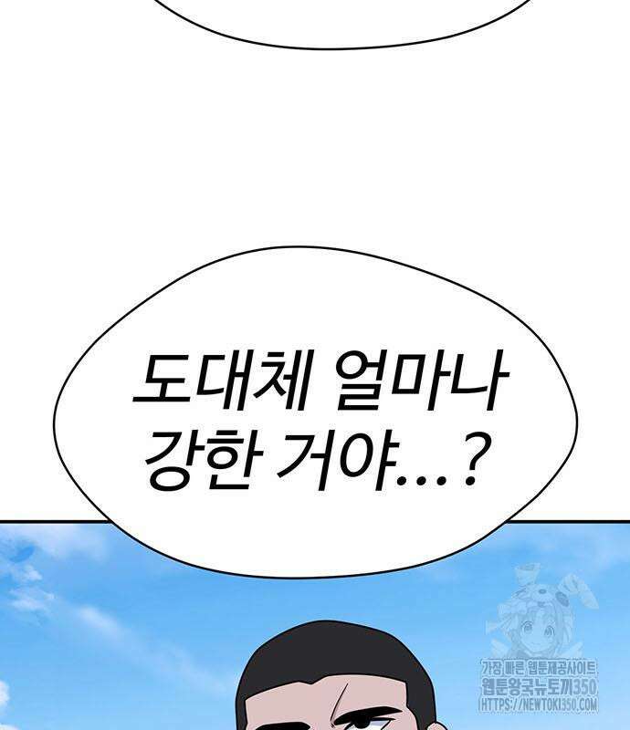 게임의 법칙 110화 14