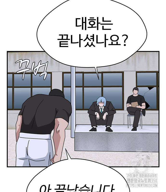 게임의 법칙 110화 16
