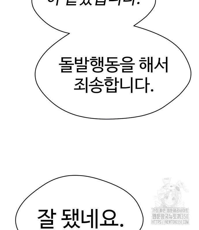 게임의 법칙 110화 17