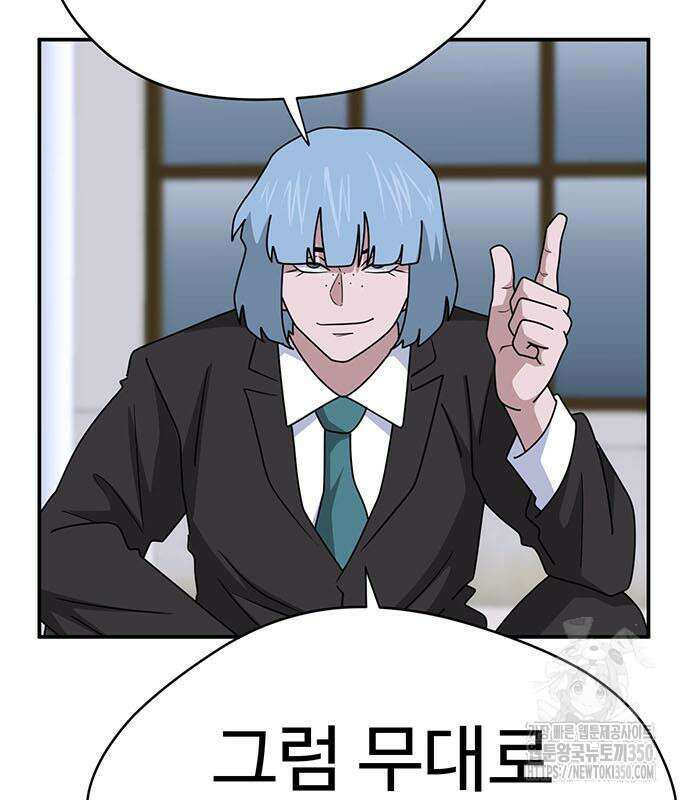게임의 법칙 110화 18
