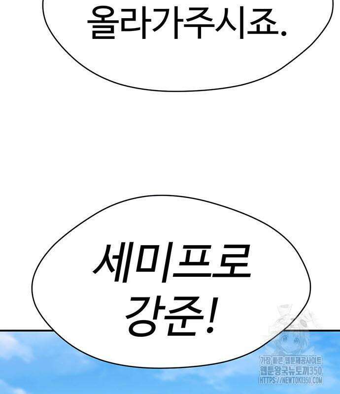 게임의 법칙 110화 19