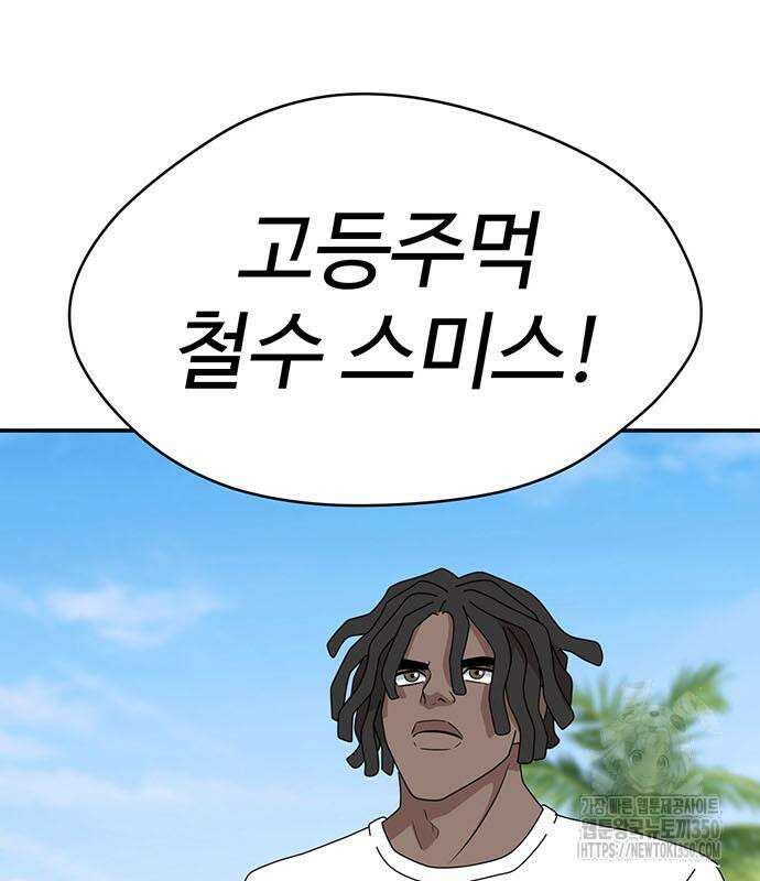 게임의 법칙 110화 21