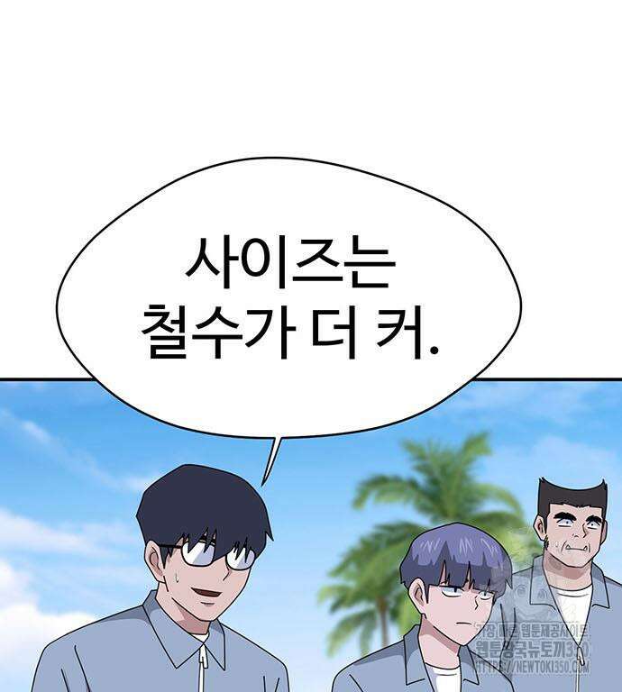 게임의 법칙 110화 26