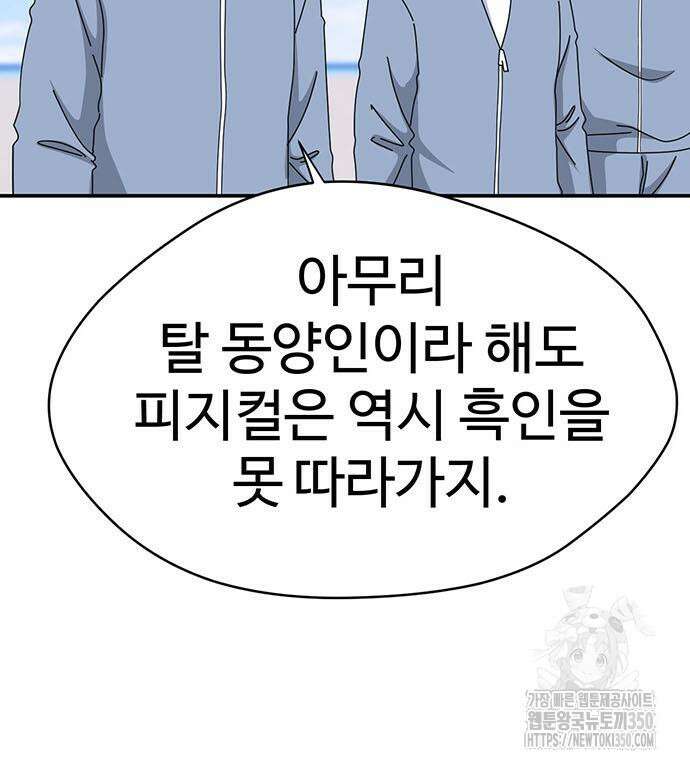 게임의 법칙 110화 27