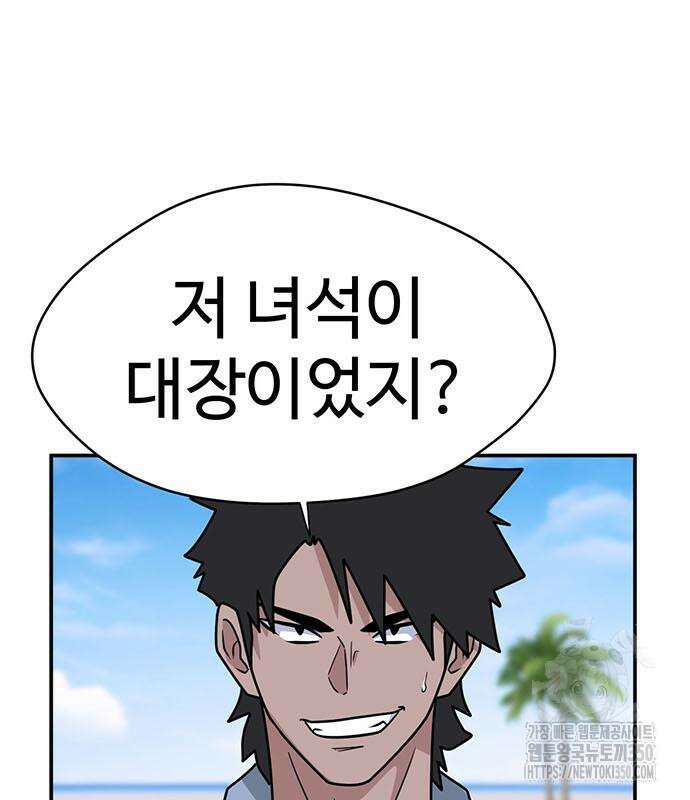 게임의 법칙 110화 28