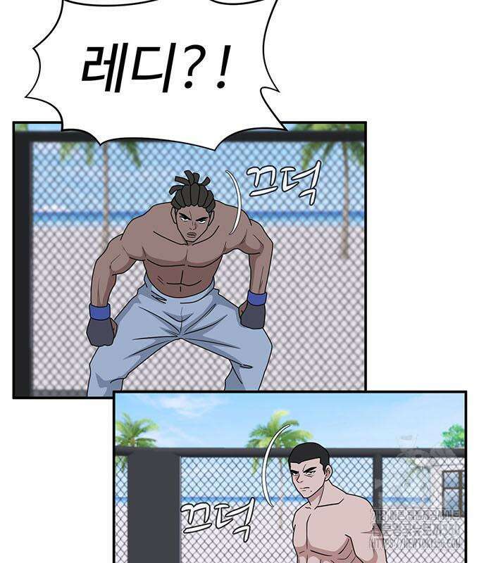 게임의 법칙 110화 30