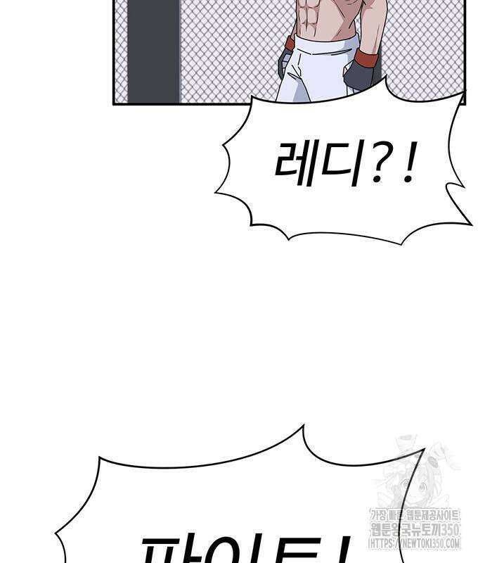 게임의 법칙 110화 31