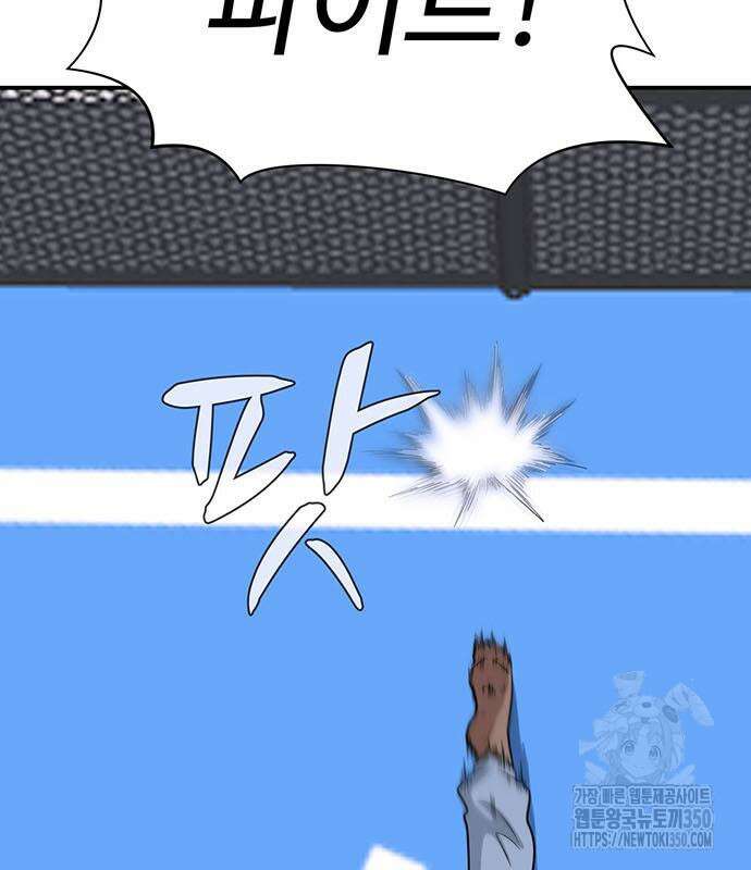 게임의 법칙 110화 32
