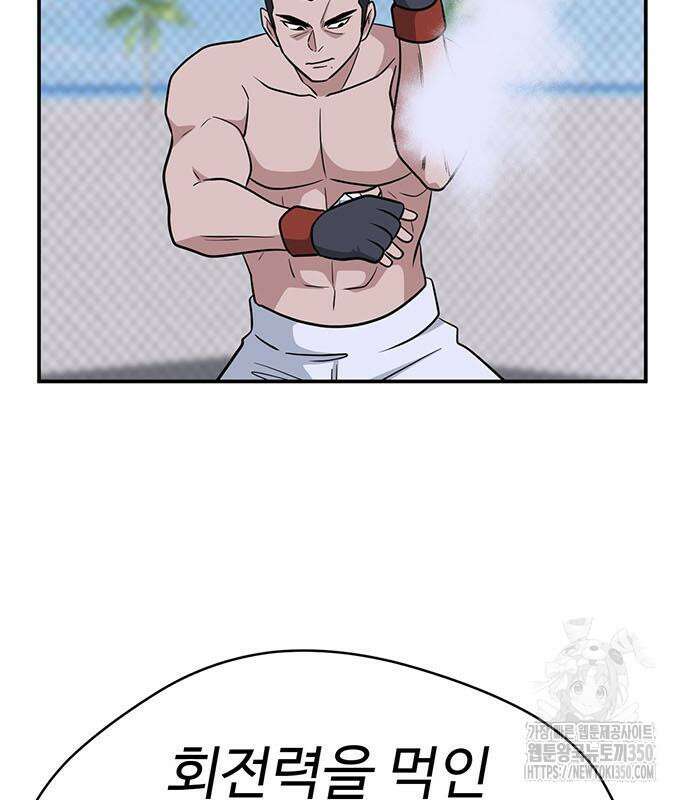 게임의 법칙 110화 40